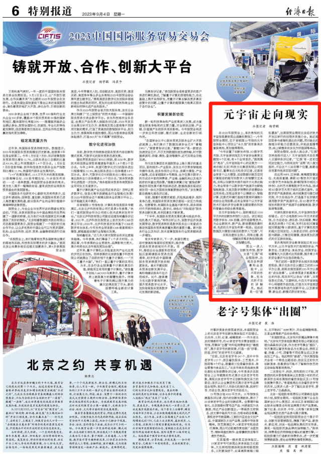 四个元宇宙1(1).png