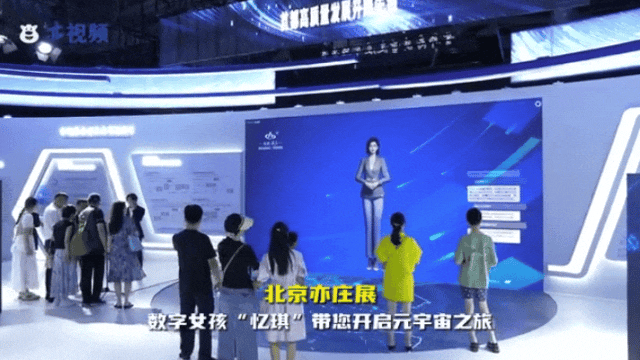 四个元宇宙3.gif