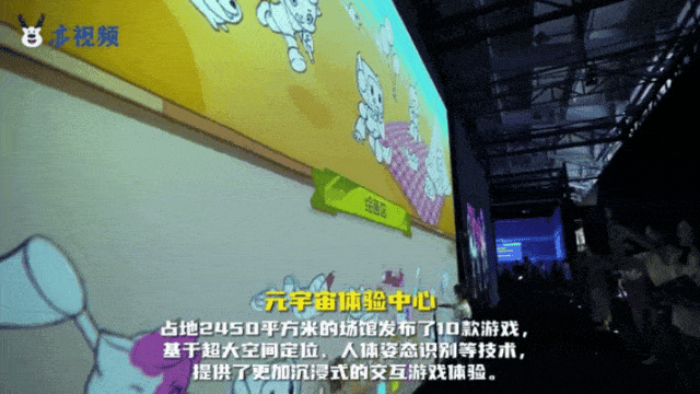 四个元宇宙7.gif