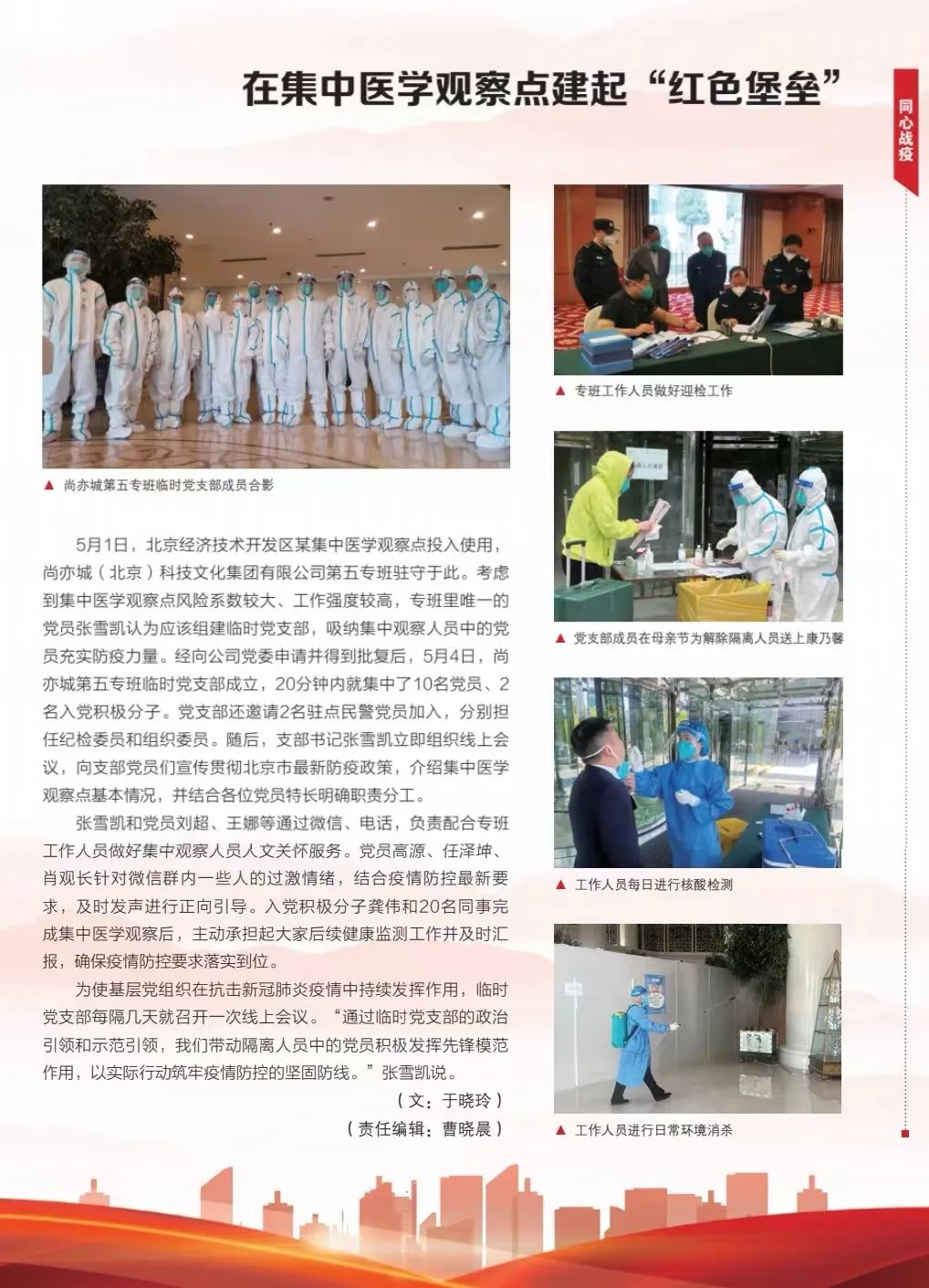 红色堡垒2.jpg