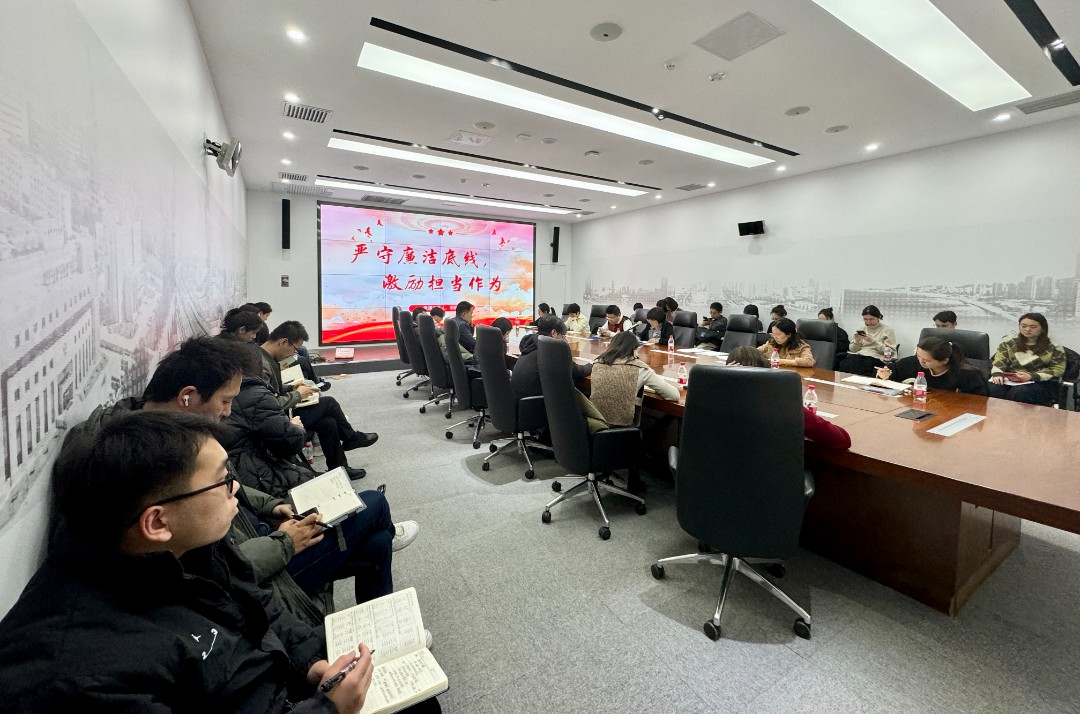 严守廉洁底线 激励担当作为|集团召开党风廉政建设集体谈话、专题党课暨工作联席会