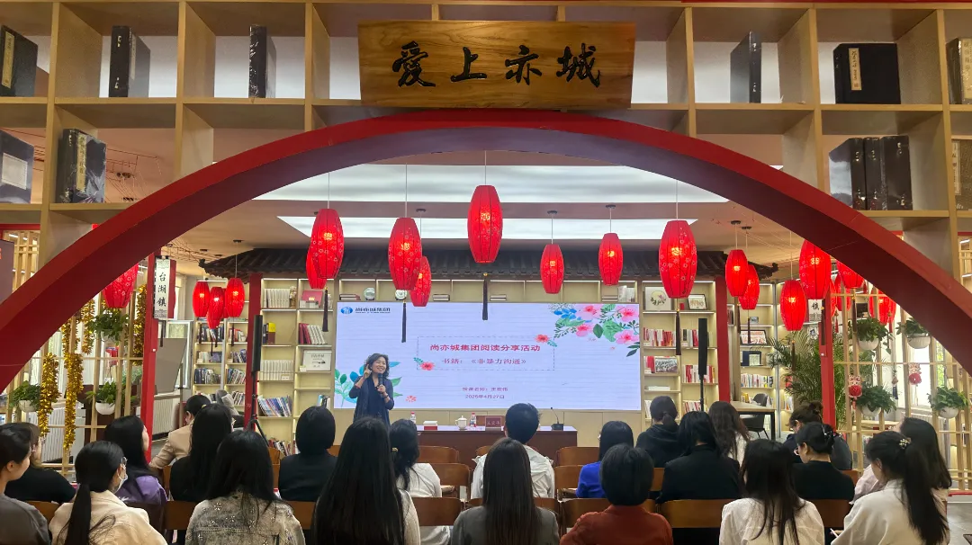 集团工会开展职工心理健康讲座暨阅读分享活动