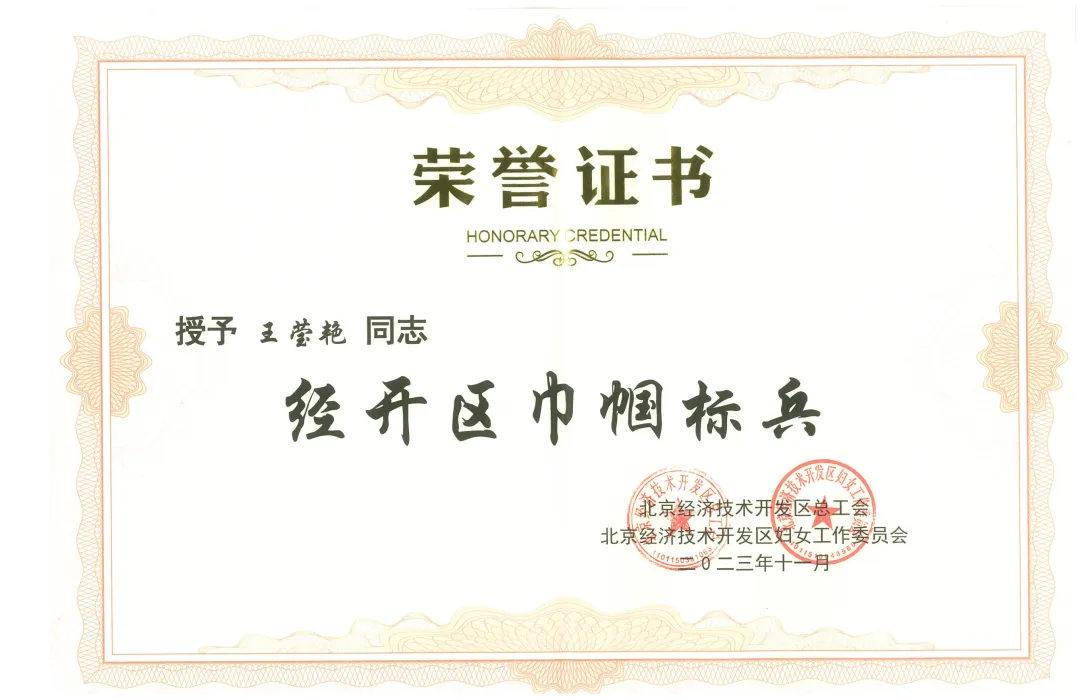 巾帼标兵2.webp