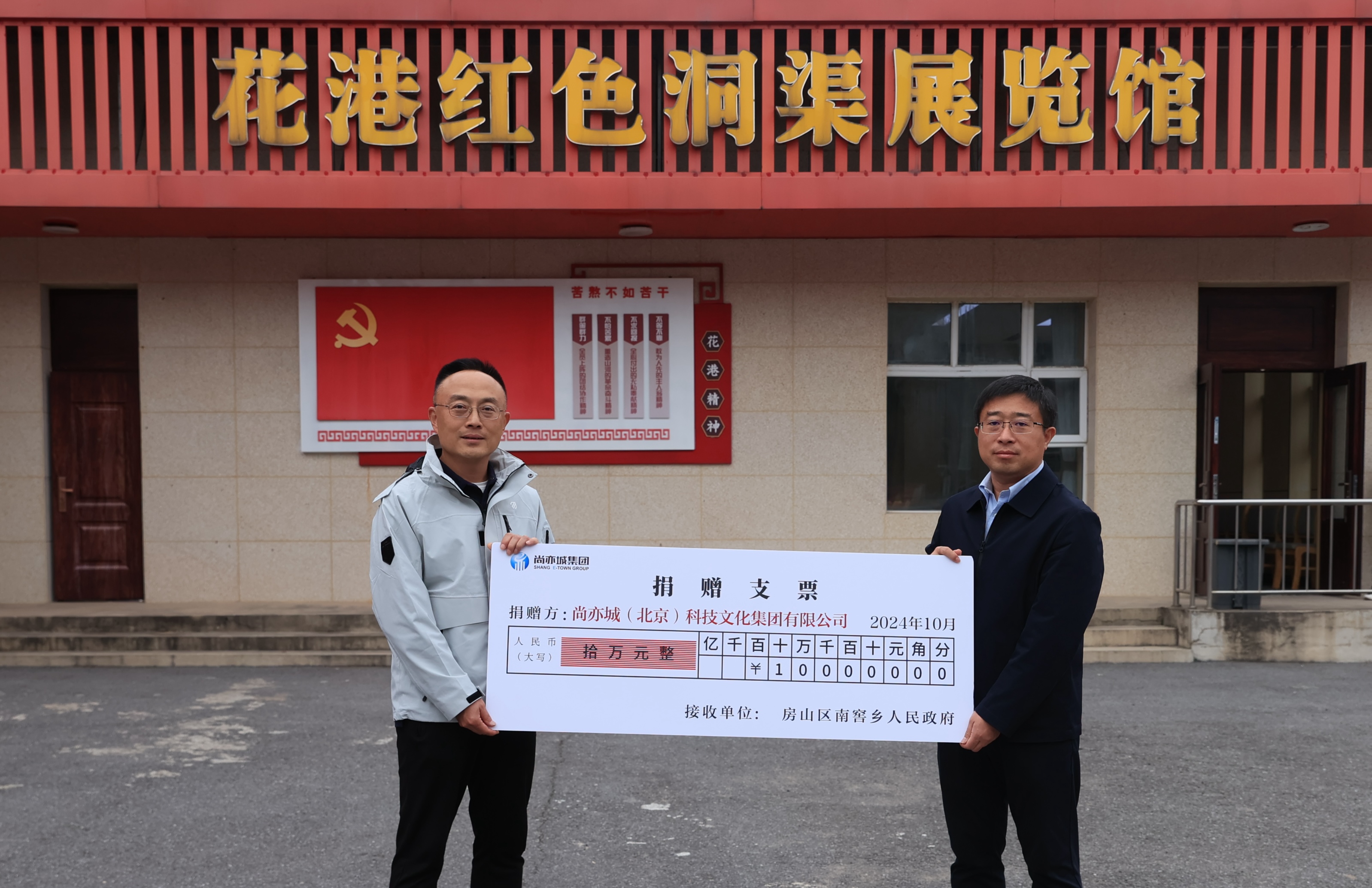 捐赠.jpg