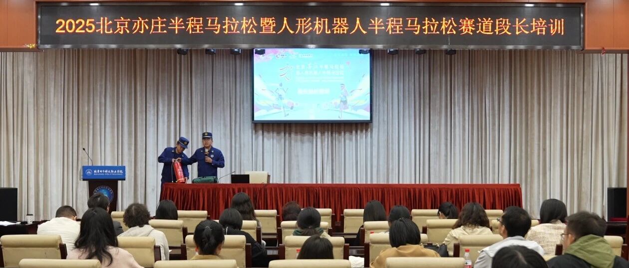 42名党员干部齐上阵，尚亦城集团“段长工作制”全力护航赛事顺利举行