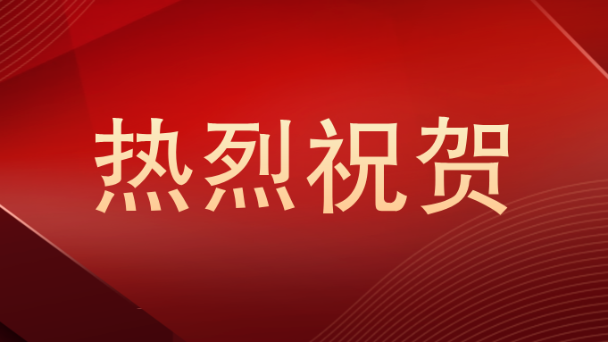 喜报！尚亦城集团获经开区“两优一先”表彰