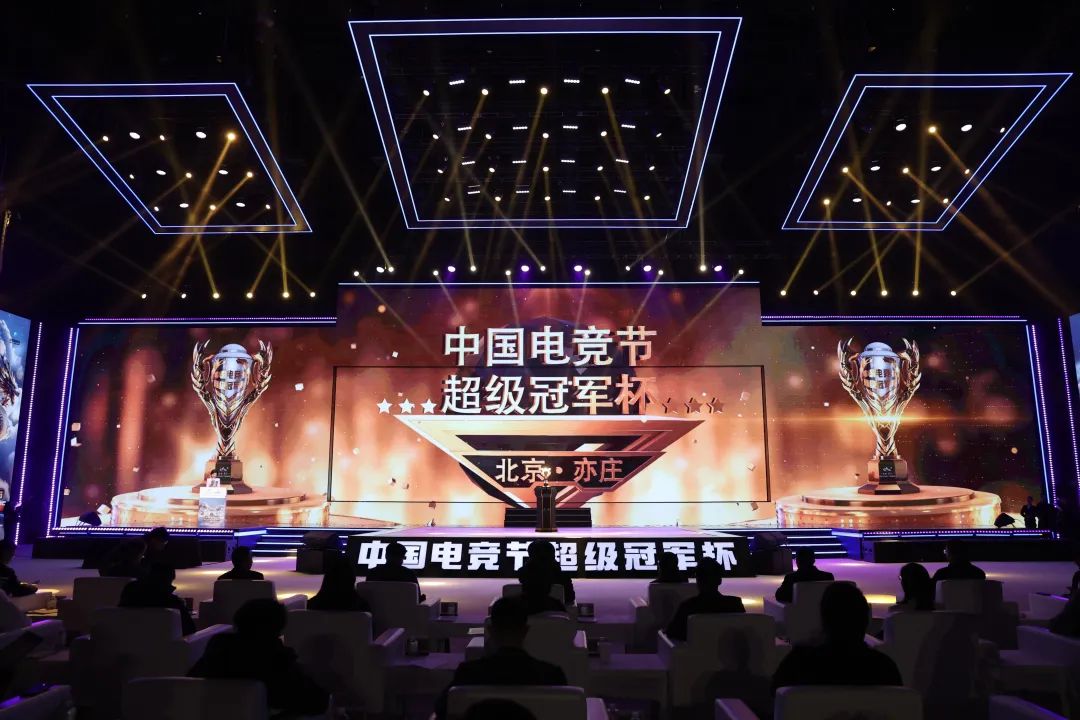 2024年12月18日—22日北京经开区举办中国电竞节超级冠军杯赛事。.jpg