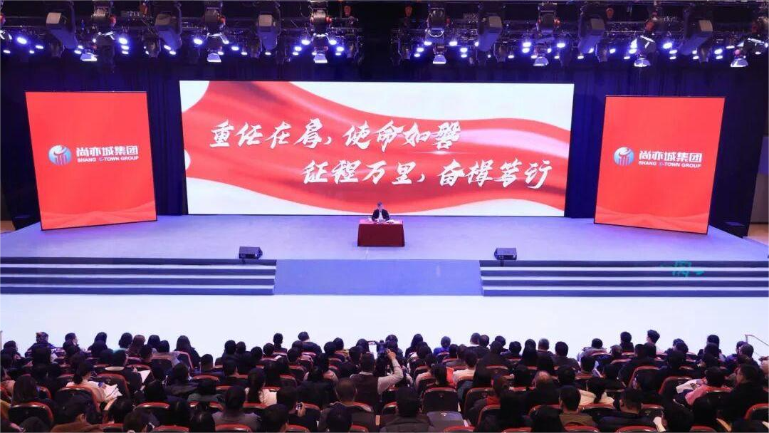 尚亦城集团召开学习贯彻党的二十届四中全会精神宣讲报告会