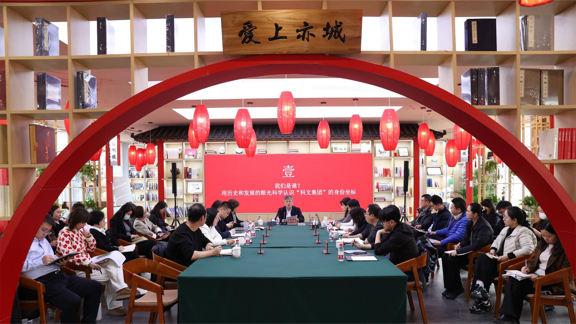 尚亦城集团召开2026年度工作务虚会，守正创新、砥砺奋进，开创“科文集团”高质量发展新局面