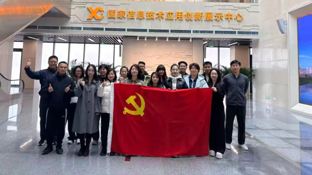 循足迹 悟思想 担使命｜尚亦城集团各党支部赴国家信创园开展主题党日活动